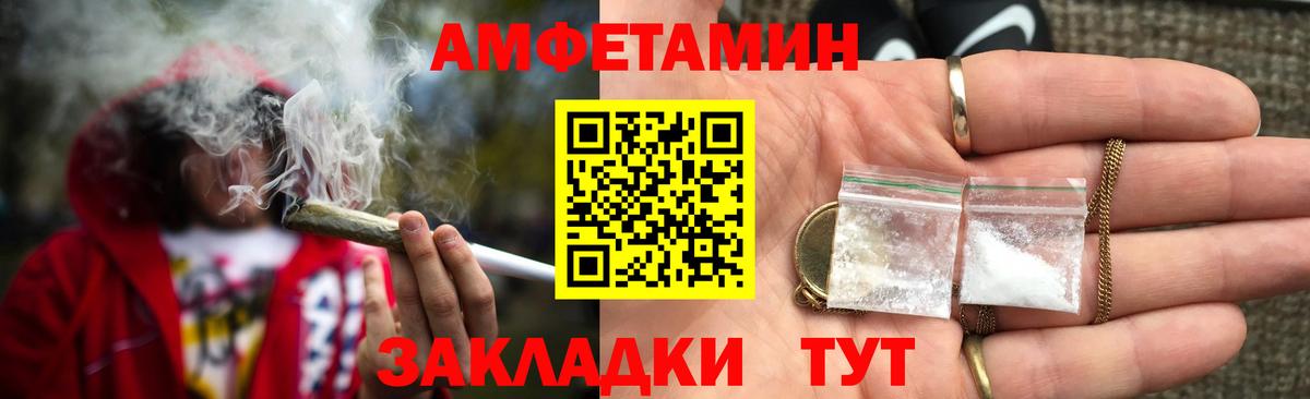 Amphetamine 98% Южно-Сахалинск