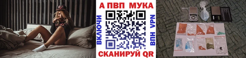 APVP Соль  гидра маркетплейс  Южно-Сахалинск 