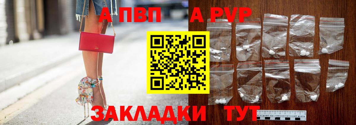 Alfa_PVP крисы CK  Альфа ПВП СК  Вход с VPN  Альфа ПВП  Южно-Сахалинск  A PVP VHQ 