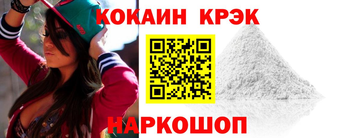 КОКАИН VHQ Южно-Сахалинск