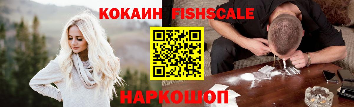 Южно-Сахалинск  COCAIN Колумбийский  Кокаин 98%  Вход с VPN 