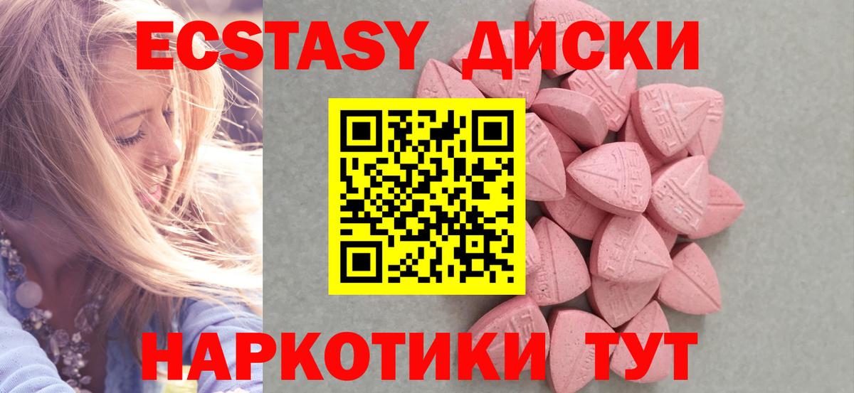 ЭКСТАЗИ ешки Южно-Сахалинск