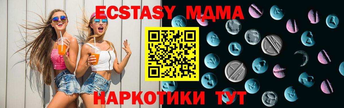 ЭКСТАЗИ 280 MDMA  Ecstasy  Вход с VPN  Южно-Сахалинск  Ecstasy louis Vuitton 