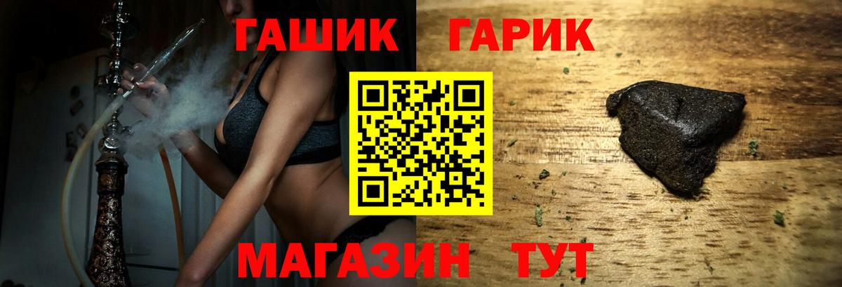 ГАШ hashish Южно-Сахалинск