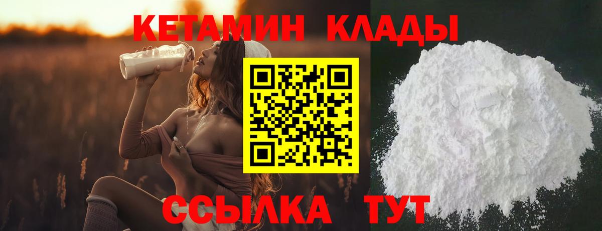 КЕТАМИН VHQ    как зайти  Южно-Сахалинск  Вход с VPN 