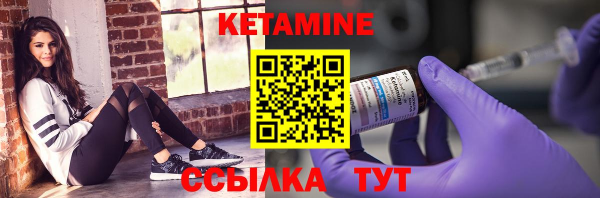 Кетамин ketamine Южно-Сахалинск