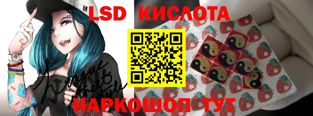Южно-Сахалинск  LSD-25 экстази кислота  ЛСД экстази  Вход с VPN  ЛСД экстази ecstasy 