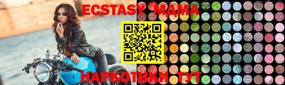 МДМА Molly Южно-Сахалинск