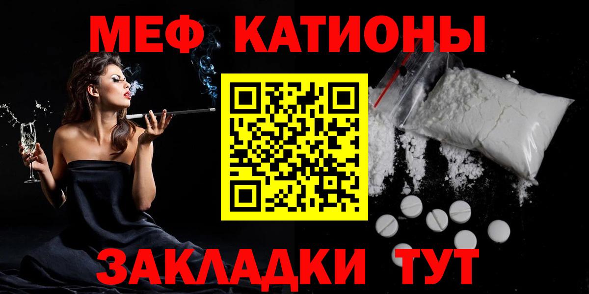МЕФ мука Южно-Сахалинск