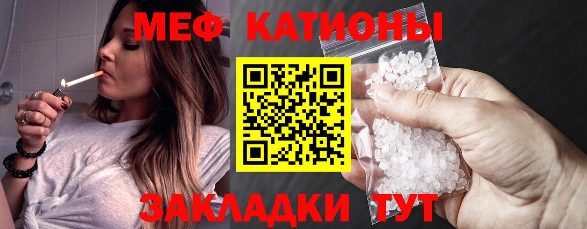 МЯУ-МЯУ мука  Вход с VPN  МЕФ  Южно-Сахалинск  МЕФ 4 MMC 