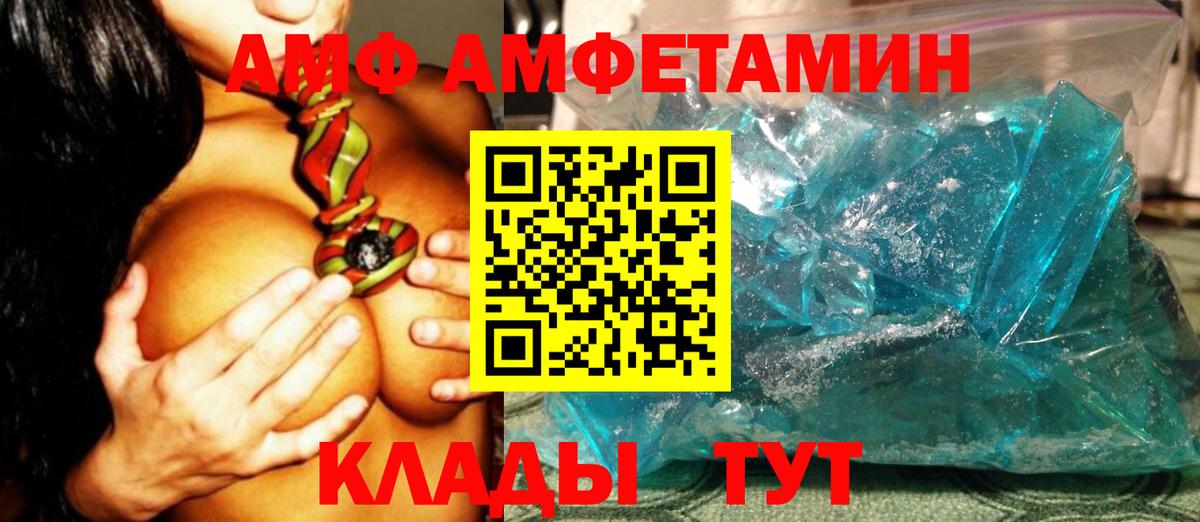 МЕТАМФЕТАМИН пудра Южно-Сахалинск