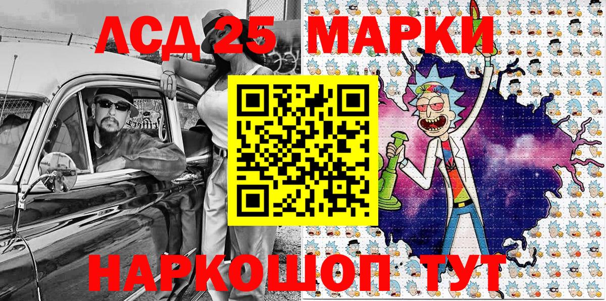 Южно-Сахалинск  Марки 25I-NBOMe 1,5мг  Вход с VPN  Марки 25I-NBOMe 1,5мг 