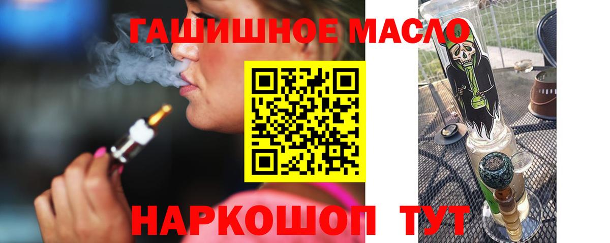 Южно-Сахалинск  ТГК вейп  MEGA ONION  Вход с VPN 